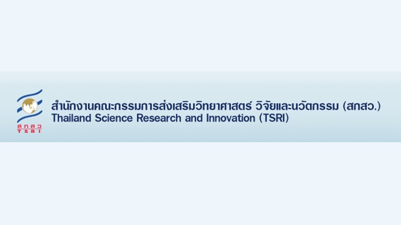 สำนักงานคณะกรรมการส่งเสริมวิทยาศาสตร์วิจัยและนวัตกรรม ประกาศเลื่อนรับคำของบประมาณปี 2564
