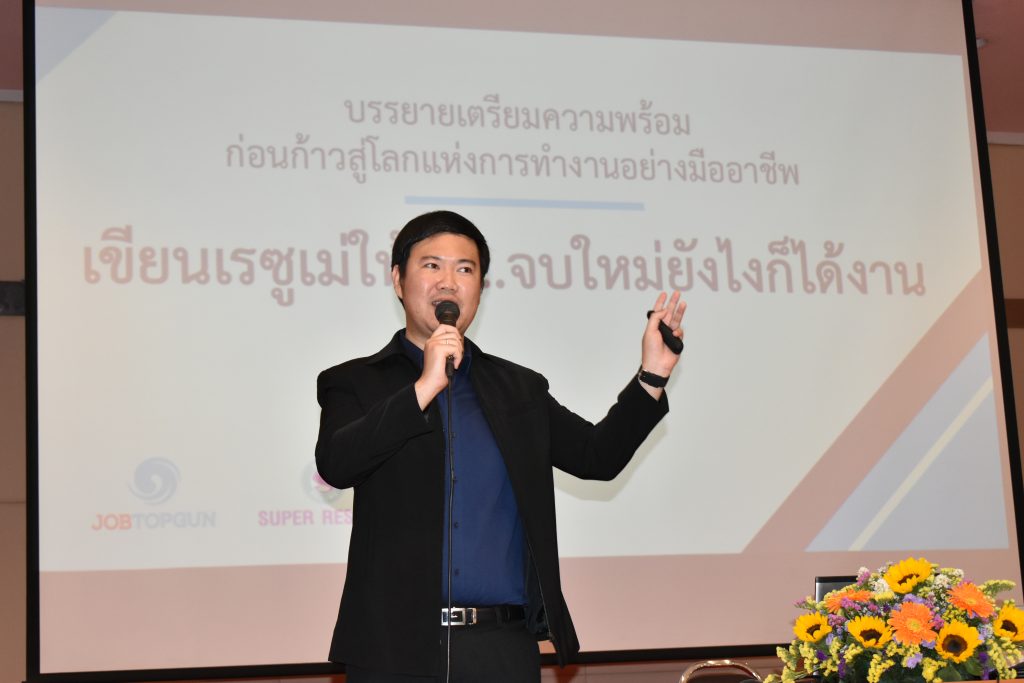 ปัจฉิมนิเทศผู้สำเร็จการศึกษา ประจำปีการศึกษา 2562