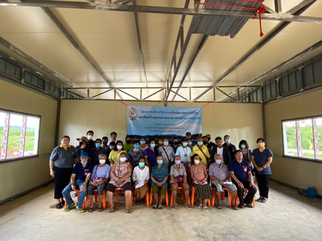กลุ่มวิชาศึกษาทั่วไปและกรรมการโครงการศาสตร์พระราชา ดำเนินโครงการตามแนวทางศาสตร์แห่งพระราชา