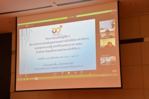 การประเมินคุณธรรมและความโปร่งใสในการดำเนินงานของหน่วยงานภาครัฐ ITA ปี 2564