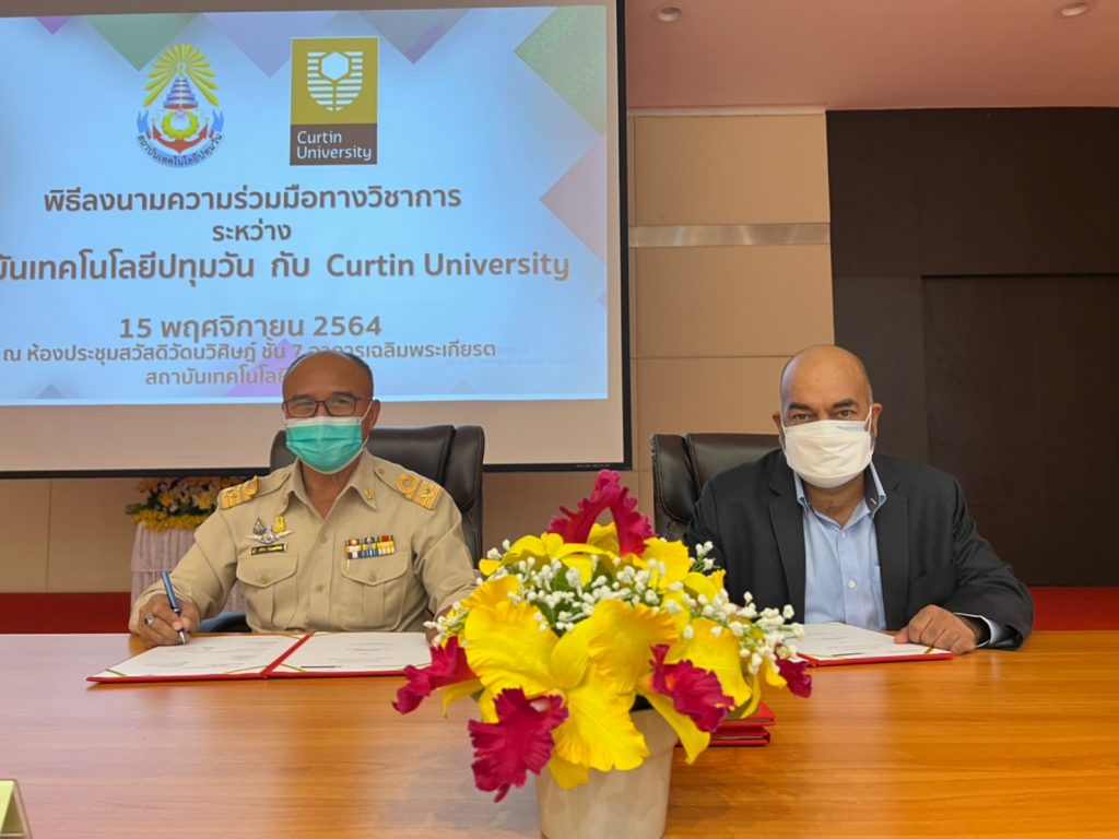 สทป. ลงนามความร่วมมือกับ Curtin U. เพื่อแลกเปลี่ยนทรัพยากรการศึกษาและการอบรมสมาร์ทกริต