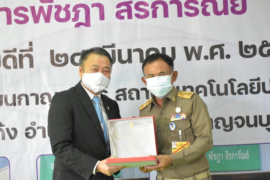 องคมนตรีเปิดอาคารปฏิบัติการฐานสมรรถนะวิชาชีพ ศูนย์การเรียนกาญจบุรี สถาบันเทคโนโลยีปทุมวัน