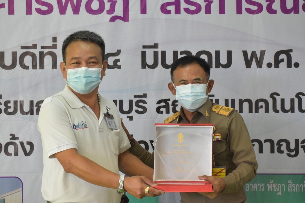 องคมนตรีเปิดอาคารปฏิบัติการฐานสมรรถนะวิชาชีพ ศูนย์การเรียนกาญจบุรี สถาบันเทคโนโลยีปทุมวัน