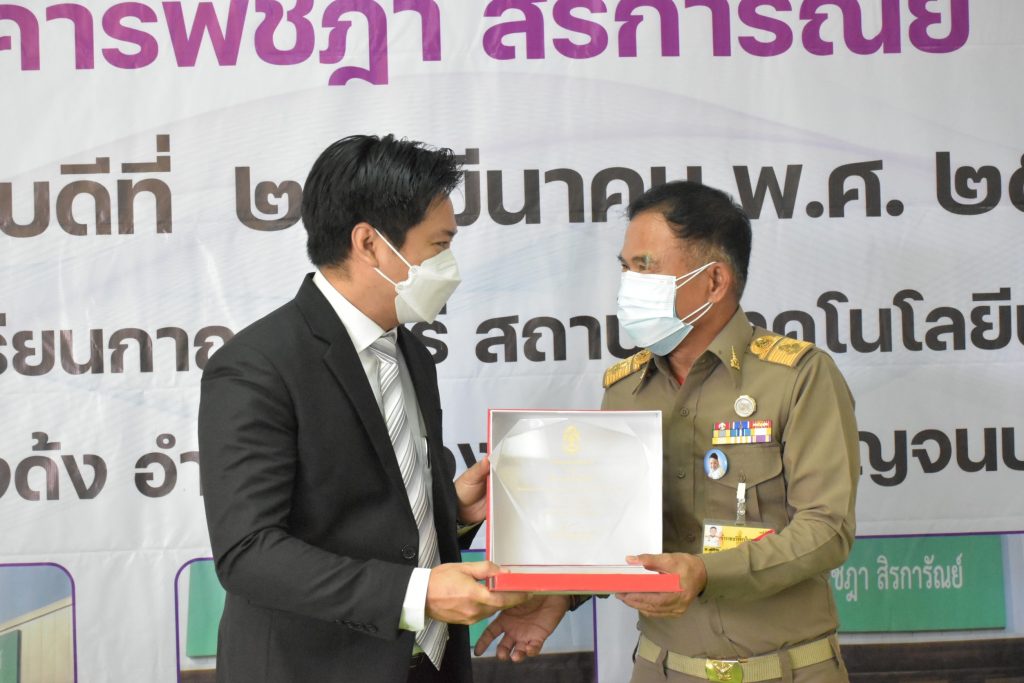 องคมนตรีเปิดอาคารปฏิบัติการฐานสมรรถนะวิชาชีพ ศูนย์การเรียนกาญจบุรี สถาบันเทคโนโลยีปทุมวัน