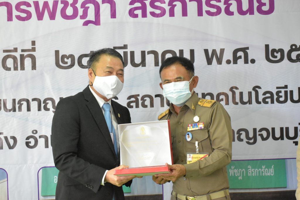 องคมนตรีเปิดอาคารปฏิบัติการฐานสมรรถนะวิชาชีพ ศูนย์การเรียนกาญจบุรี สถาบันเทคโนโลยีปทุมวัน