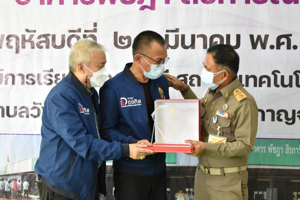 องคมนตรีเปิดอาคารปฏิบัติการฐานสมรรถนะวิชาชีพ ศูนย์การเรียนกาญจบุรี สถาบันเทคโนโลยีปทุมวัน