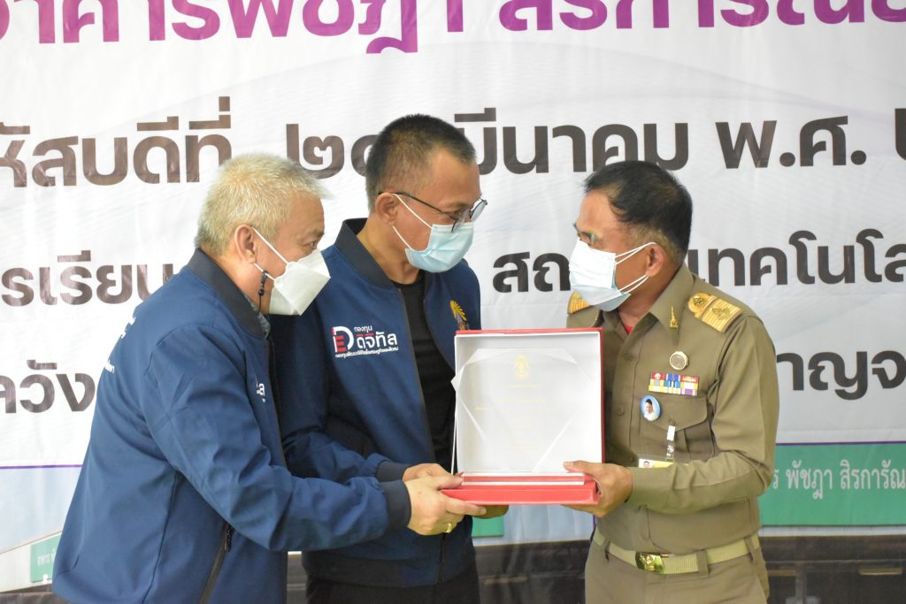 องคมนตรีเปิดอาคารปฏิบัติการฐานสมรรถนะวิชาชีพ ศูนย์การเรียนกาญจบุรี สถาบันเทคโนโลยีปทุมวัน