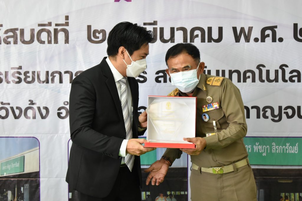 องคมนตรีเปิดอาคารปฏิบัติการฐานสมรรถนะวิชาชีพ ศูนย์การเรียนกาญจบุรี สถาบันเทคโนโลยีปทุมวัน