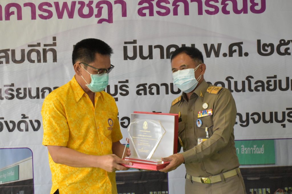 องคมนตรีเปิดอาคารปฏิบัติการฐานสมรรถนะวิชาชีพ ศูนย์การเรียนกาญจบุรี สถาบันเทคโนโลยีปทุมวัน