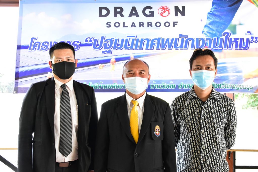 อธิการบดี สปท. เยี่ยมชมโครงการ Dragon Solaroof ปฐมนิเทศพนักงานใหม่ ณ ศูนย์ดิจิทัลและเทคโนโลยีด้านพลังงานทดแทน