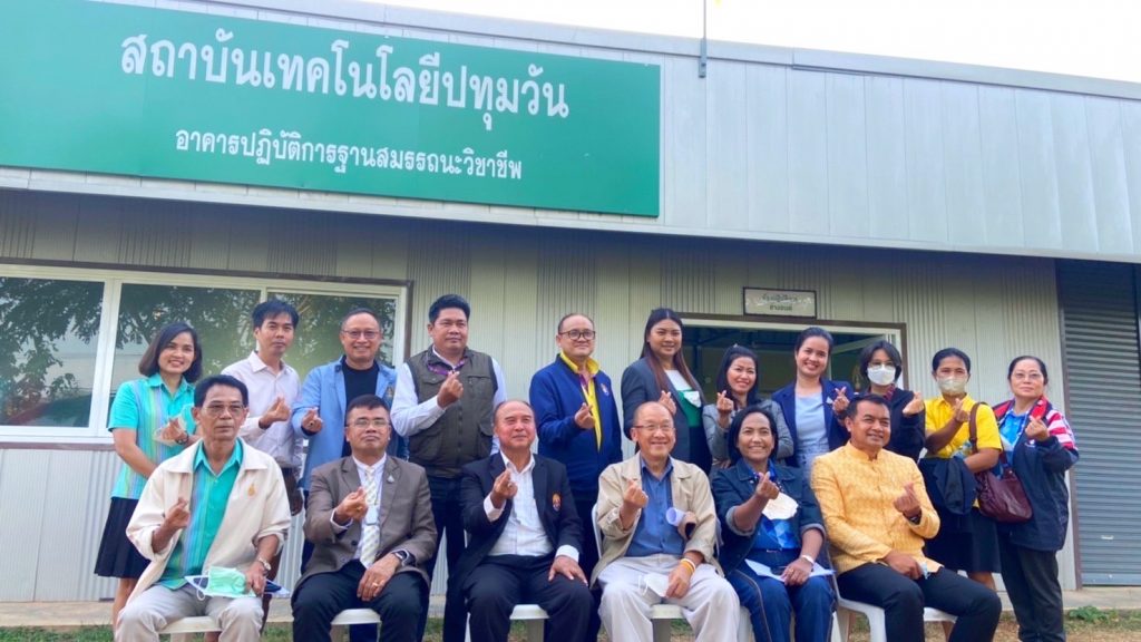 การประชุม ห้องเรียนอาชีพภาคีเครือข่ายร่วมพัฒนาการศึกษาในพื้นที่ห่างไกล ครั้งที่ 1/2565