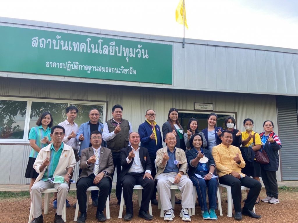 การประชุม ห้องเรียนอาชีพภาคีเครือข่ายร่วมพัฒนาการศึกษาในพื้นที่ห่างไกล ครั้งที่ 1/2565