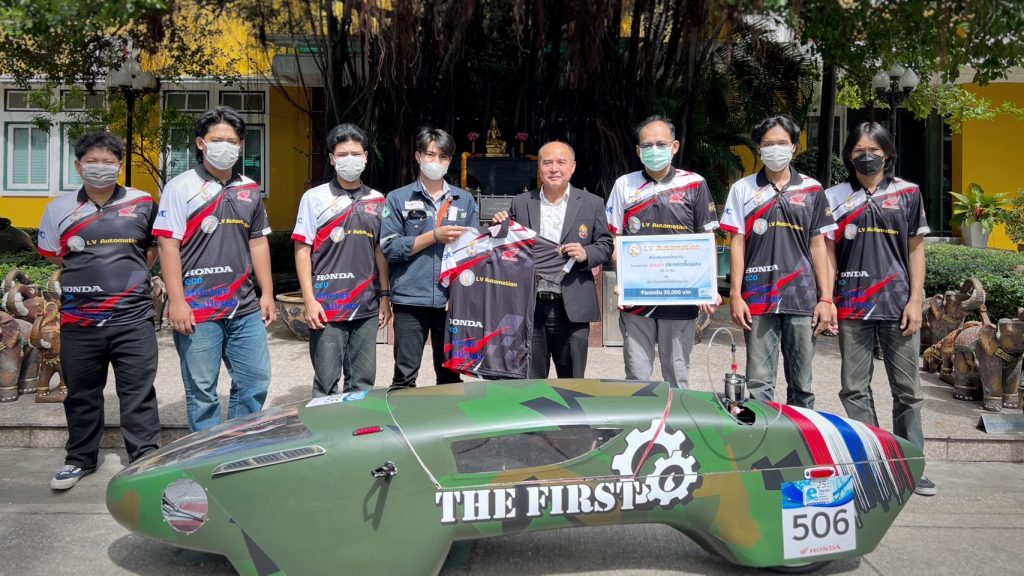 LV Automation มอบทุนสนับสนุนทีมศึกษาแข่งขันรถประหยัดเชื้อเพลิง Honda Eco Mileage Challenge 2023