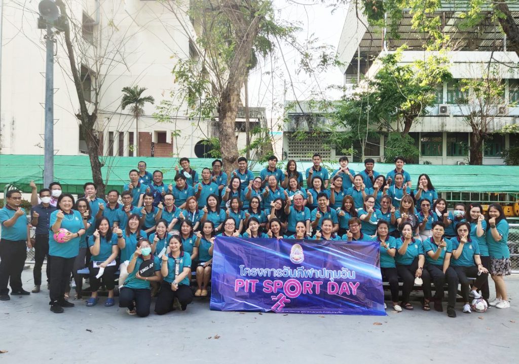 สทป.รวมพลัง PIT Sport Day