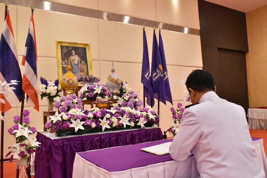 สทป. ถวายพระพรชัยมงคลวันคล้ายวันพระราชสมภพ สมเด็จพระกนิษฐาธิราชเจ้ากรมสมเด็จพระเทพรัตนราชสุดาฯ สยามบรมราชกุมารี