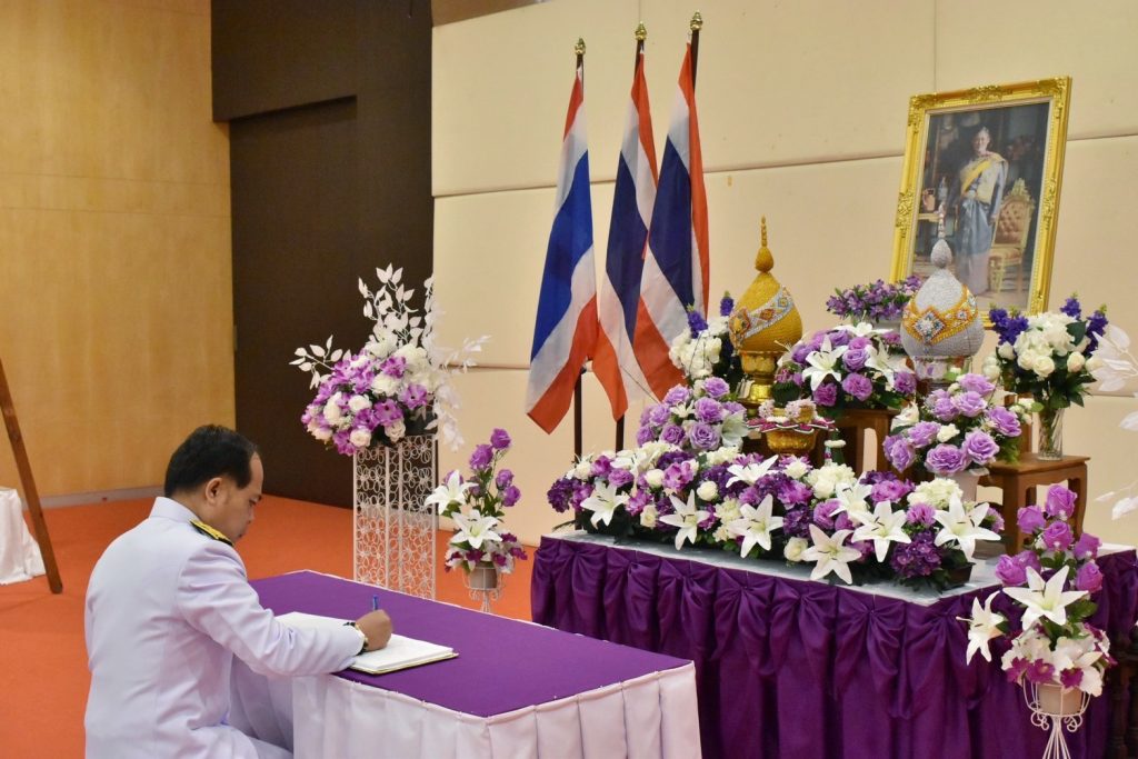 สทป. ถวายพระพรชัยมงคลวันคล้ายวันพระราชสมภพ สมเด็จพระกนิษฐาธิราชเจ้ากรมสมเด็จพระเทพรัตนราชสุดาฯ สยามบรมราชกุมารี