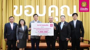 ธนาคารออมสิน มอบเงินล้านเพื่อร่วมพัฒนานักศึกษาอาชีวะในการเขียน Coding
