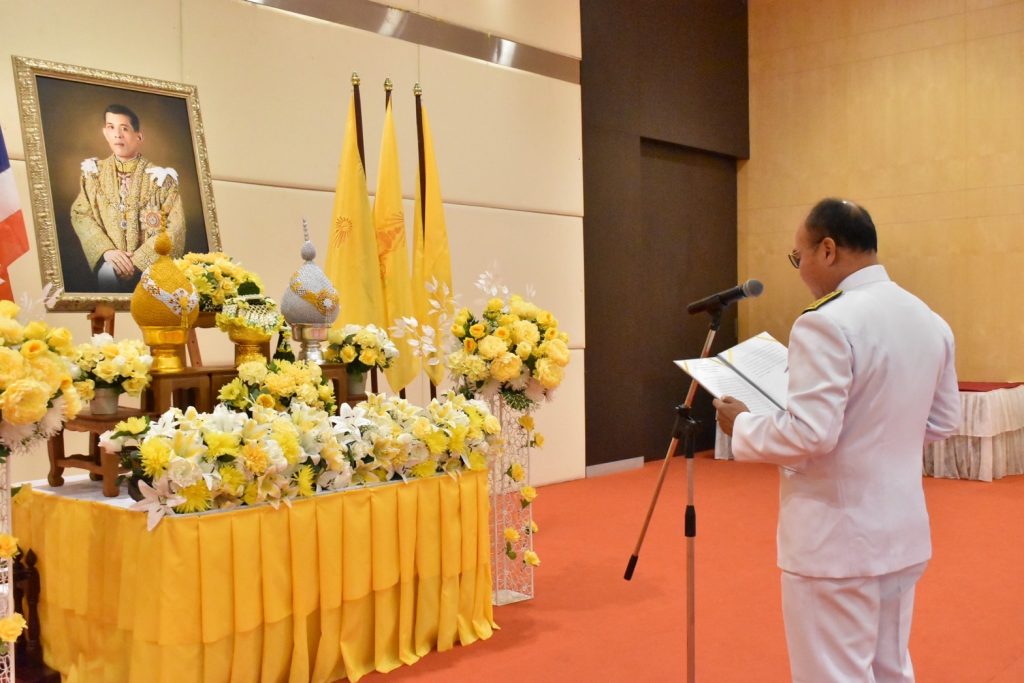 สทป. ถวายพระพรชัยมงคล พระบาทสมเด็จพระเจ้าอยู่หัว (รัชกาลที่ 10)