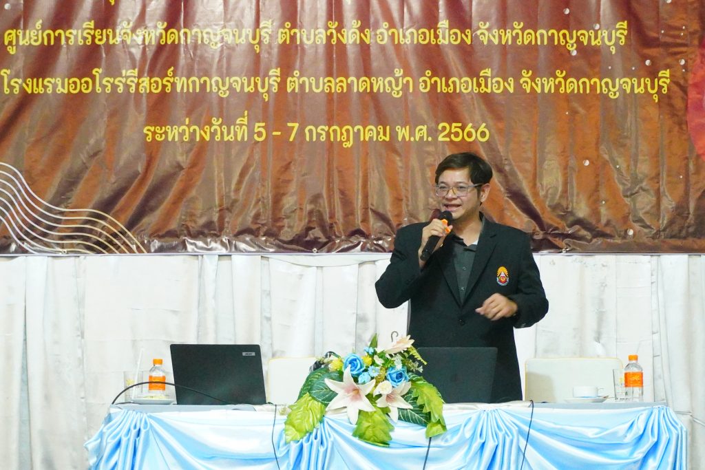 โครงการพัฒนาบุคลากรส่งเสริมประสิทธิภาพการทำงานและเพิ่มพูนความรู้ของบุคลากร