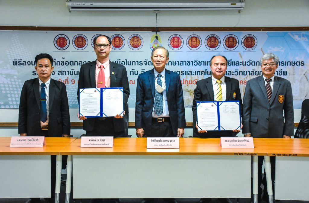 สทป.ลงนามความร่วมือกับวิทยาลัยเกษตรและเทคโนโลยี 10 แห่งเร่งพัฒนาเกษตรอัจฉริยะสู่เกษตรกรรายใหม่และรายย่อยอย่างยั่งยืน