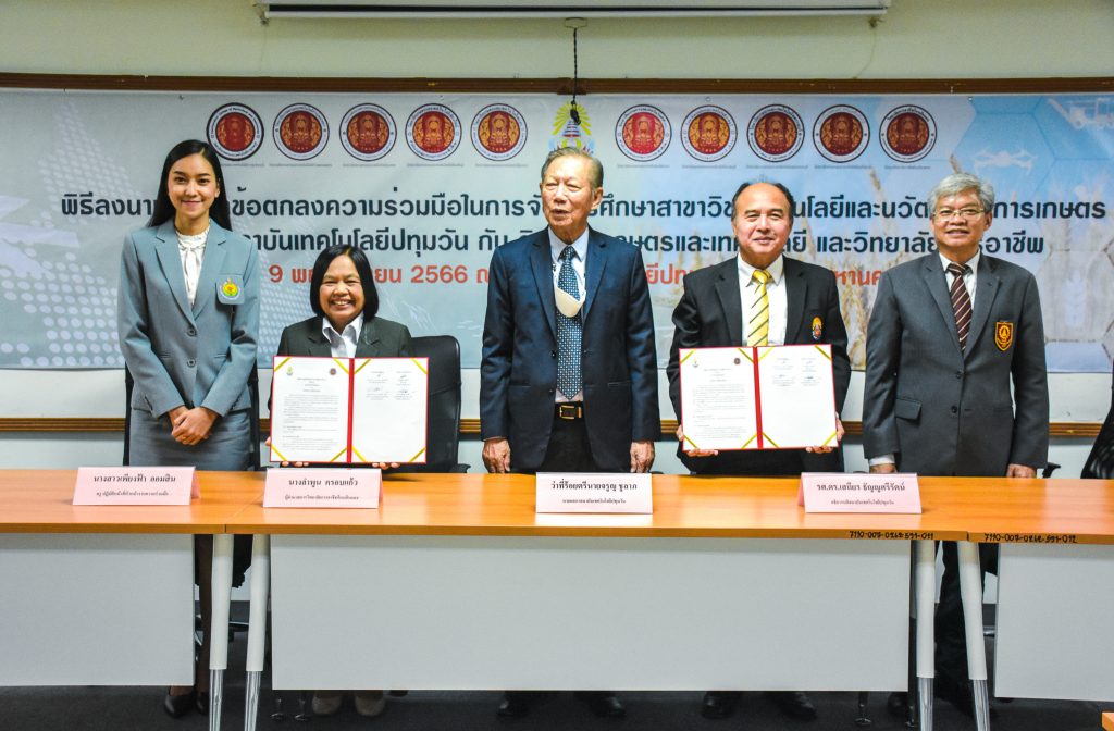 สทป.ลงนามความร่วมือกับวิทยาลัยเกษตรและเทคโนโลยี 10 แห่งเร่งพัฒนาเกษตรอัจฉริยะสู่เกษตรกรรายใหม่และรายย่อยอย่างยั่งยืน