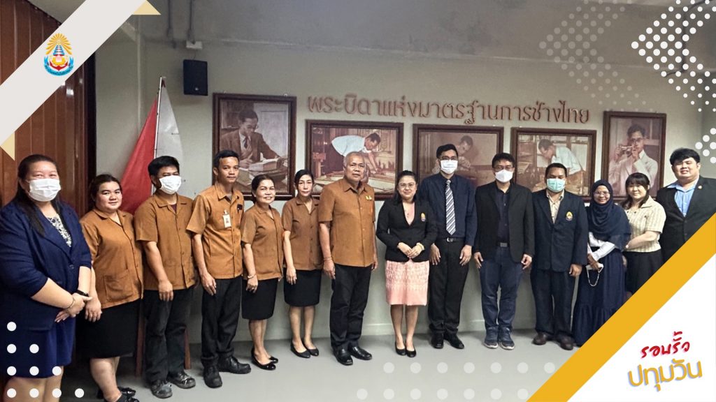 สทป. ร่วมหารือความร่วมมือทางด้านวิชาการกับโรงเรียนพระดาบส