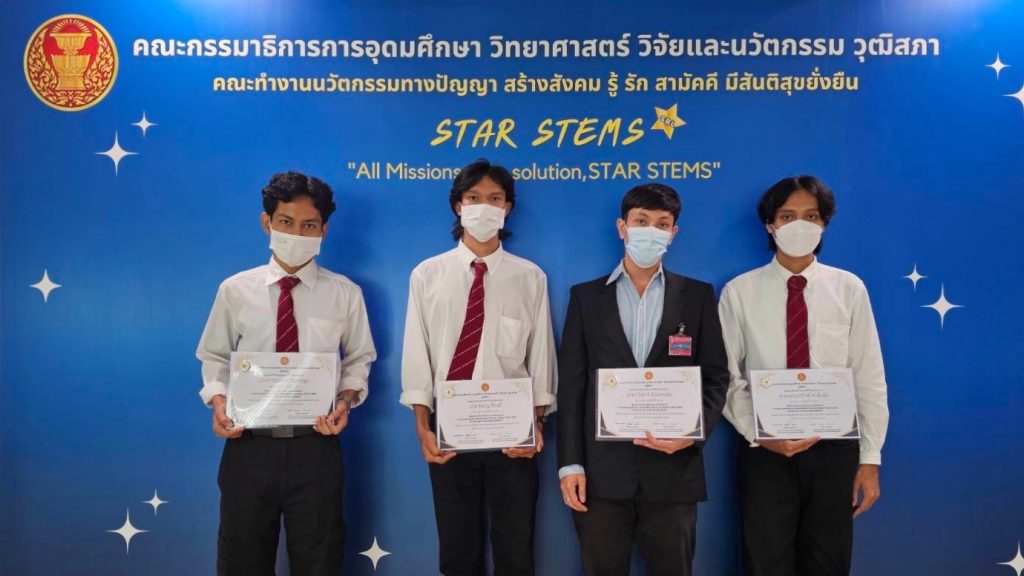 นักศึกษาปทุมวันรับรางวัล STAR STEMS “STAR STEMS TALENT AWARD (Final) & SAMRT TRAINER