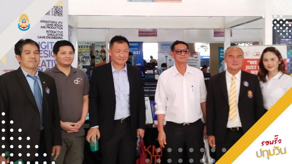 สทป. ร่วมพิธีเปิดงาน Rayong EDUCA EXPO