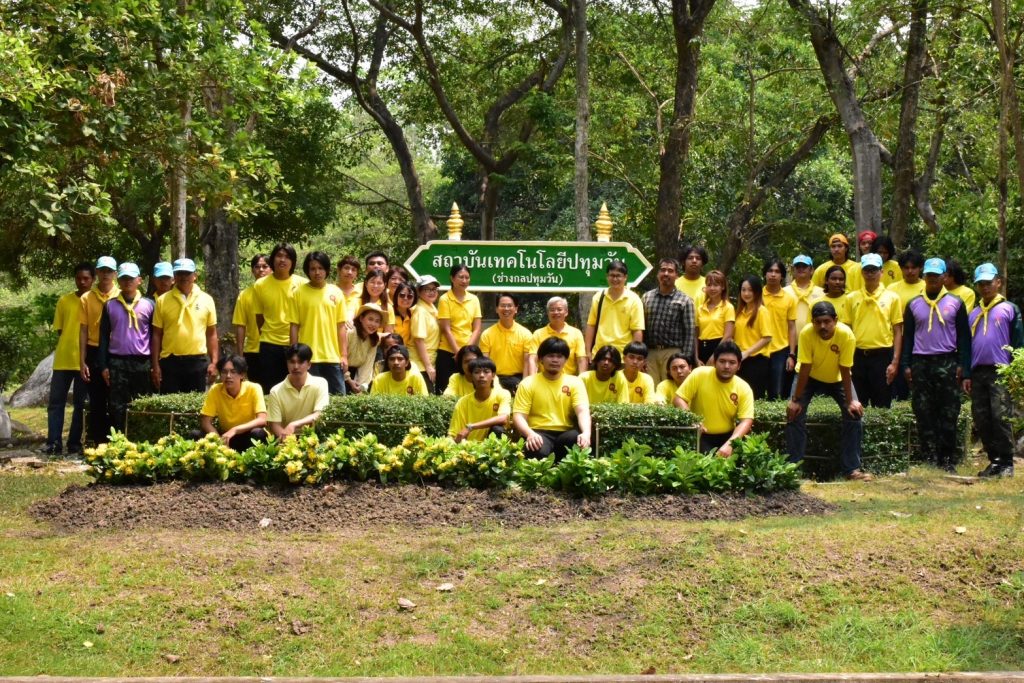 เกียร์ปทุมวันสืบสานวัฒนธรรม ปรับปรุงสวนหย่อมสถาบันเทคโนโลยีปทุมวัน ณ พุทธมณฑล