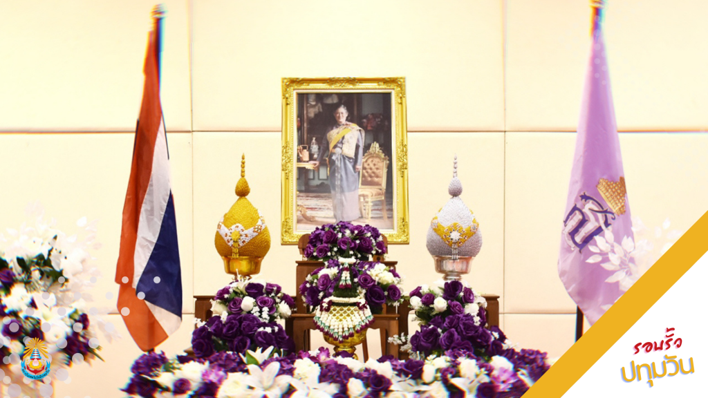 สทป. รวมใจถวายพระพรชัยมงคล 2 เมษายน 2567 ในโอกาสมหามงคลวันคล้ายวันพระราชสมภพ สมเด็จพระกนิษฐาธิราชเจ้ากรมสมเด็จพระเทพรัตนราชสุดาฯ สยามบรมราชกุมารี