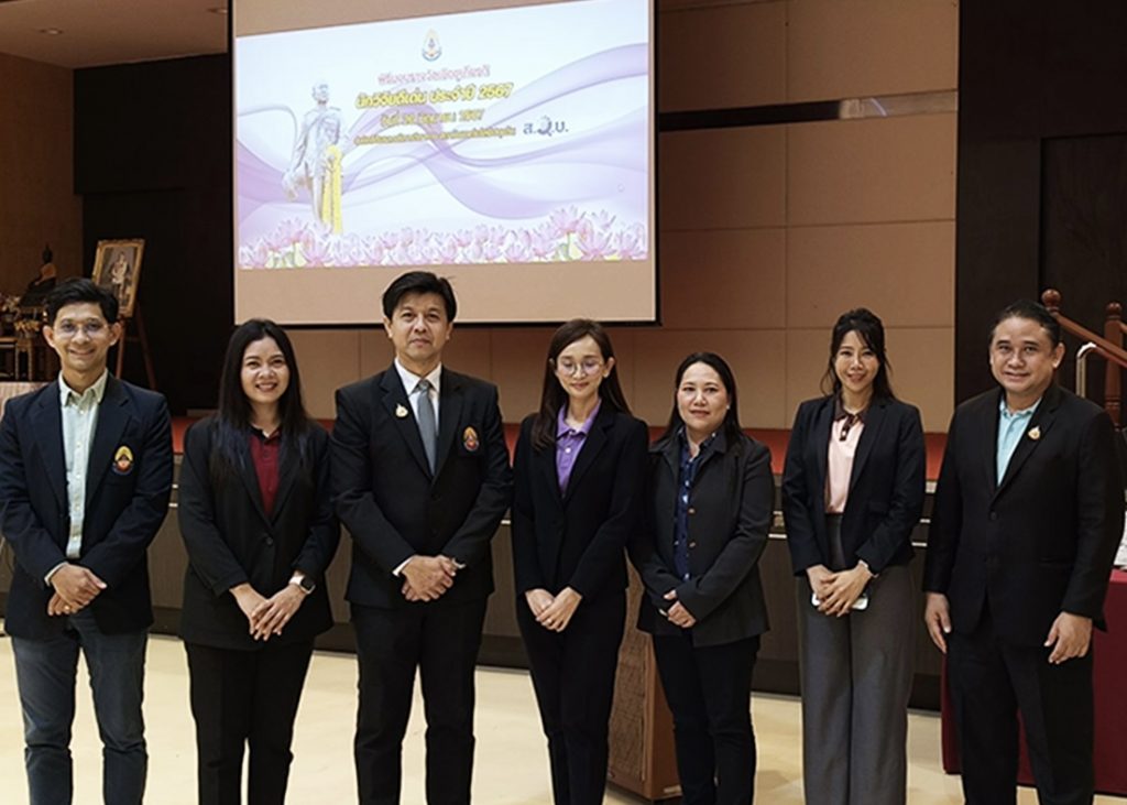 พิธีมอบรางวัลนักวิจัยดีเด่น สทป. ครั้งที่ 5 พ.ศ. 2567