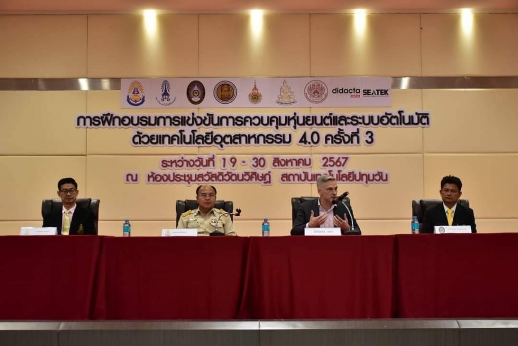 พิธีเปิดการฝึกอบรม การแข่งขันการควบคุมหุ่นยนต์และระบบอัตโนมัติด้วยเทคโนโลยีอุตสาหกรรม 4.0 ครั้งที่ 3