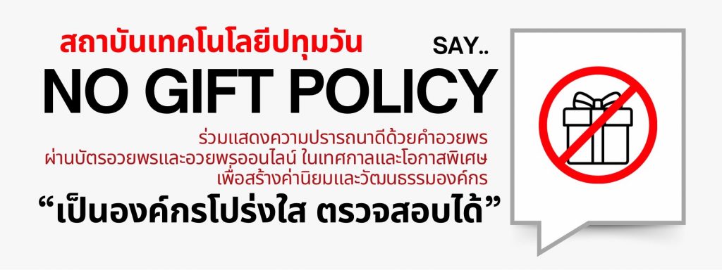 ประกาศ การชำระเงินค่าธรรมเนียม ปวส. 2/2567