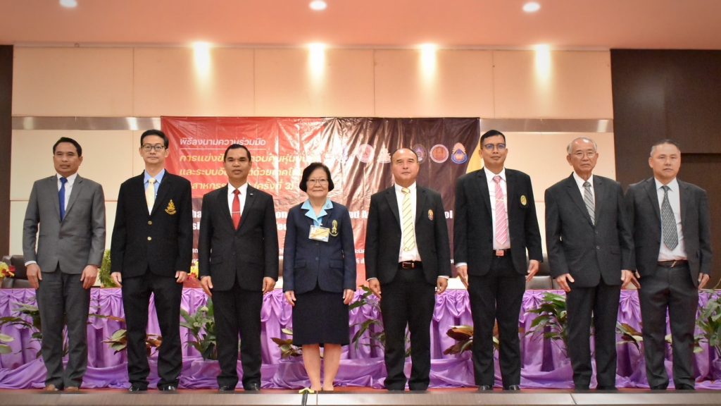 สมเด็จพระกนิษฐาธิราชเจ้า กรมสมเด็จพระเทพรัตนราชสุดาฯ สยามบรมราชกุมารี พระราชทานถ้วยรางวัล ฯ การแข่งขันควบคุมหุ่นยนต์และระบบอัตโนมัติด้วยเทคโนโลยีอุตสาหกรรม 4.0 ครั้งที่ 3