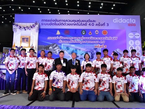 สมเด็จพระกนิษฐาธิราชเจ้า กรมสมเด็จพระเทพรัตนราชสุดาฯ สยามบรมราชกุมารี พระราชทานถ้วยรางวัล ฯ การแข่งขันควบคุมหุ่นยนต์และระบบอัตโนมัติด้วยเทคโนโลยีอุตสาหกรรม 4.0 ครั้งที่ 3