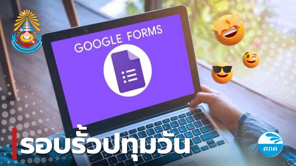 ศภค.สทป.จัดอบรม G-Suit เพื่อการปฏิบัติงานและการเรียนการสอนในยุคดิจิตอล 4.0