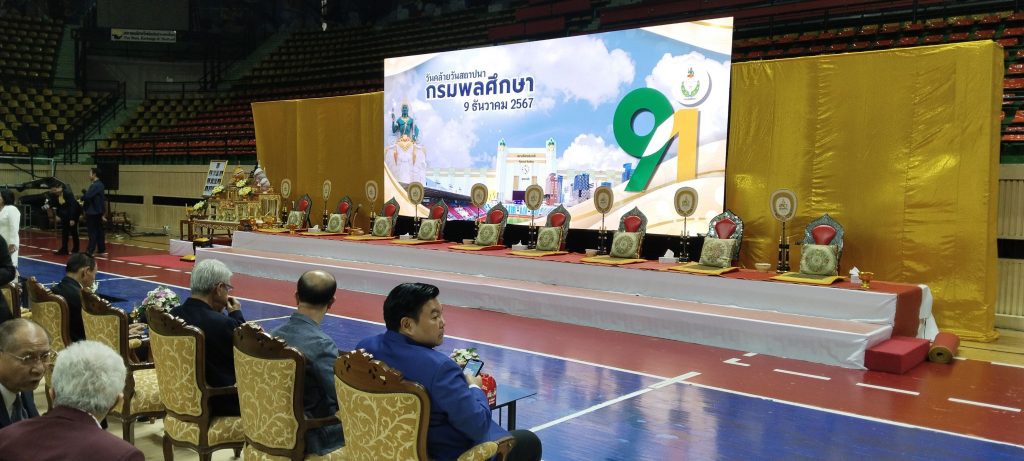 สทป.ร่วมแสดงความยินดี 91 ปี กรมพลศึกษา