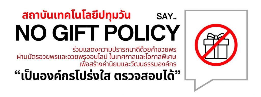 ผลการตรวจประกันคุณภาพการศึกษา ปีการศึกษา 2566