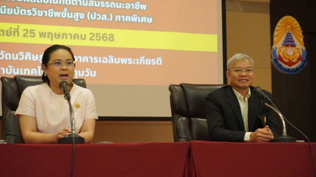 สทป. จัดกิจกรรมปฐมนิเทศ นศ.ใหม่ ระดับปริญญาตรี และ ปวส. ภาคพิเศษ (เสาร์-อาทิตย์) ประจำปีการศึกษา 2568