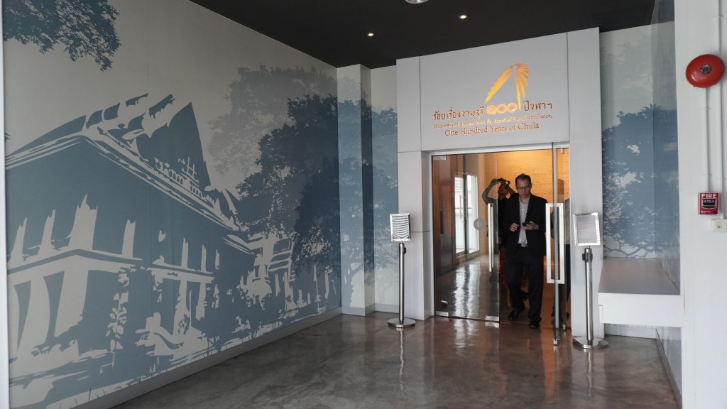 สทป.ศึกษาดูงาน หอประวัติและพิพิธภัณฑ์จุฬาลงกรณ์มหาวิทยาลัย