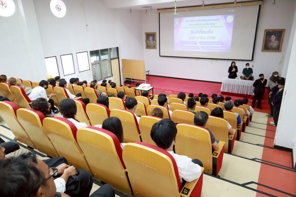 สทป.จัดประชุมผู้ปกครองและปฐมนิเทศ นศ.ใหม่ 2568 ระดับ ป.ตรี และ ปวส. ภาคปกติ