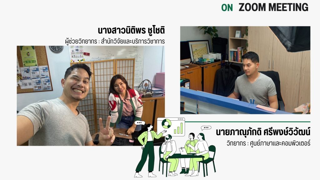 วศ.จัดอบรมCANVA ให้กับนักศึกษานำไปใช้งานทางการศึกษา