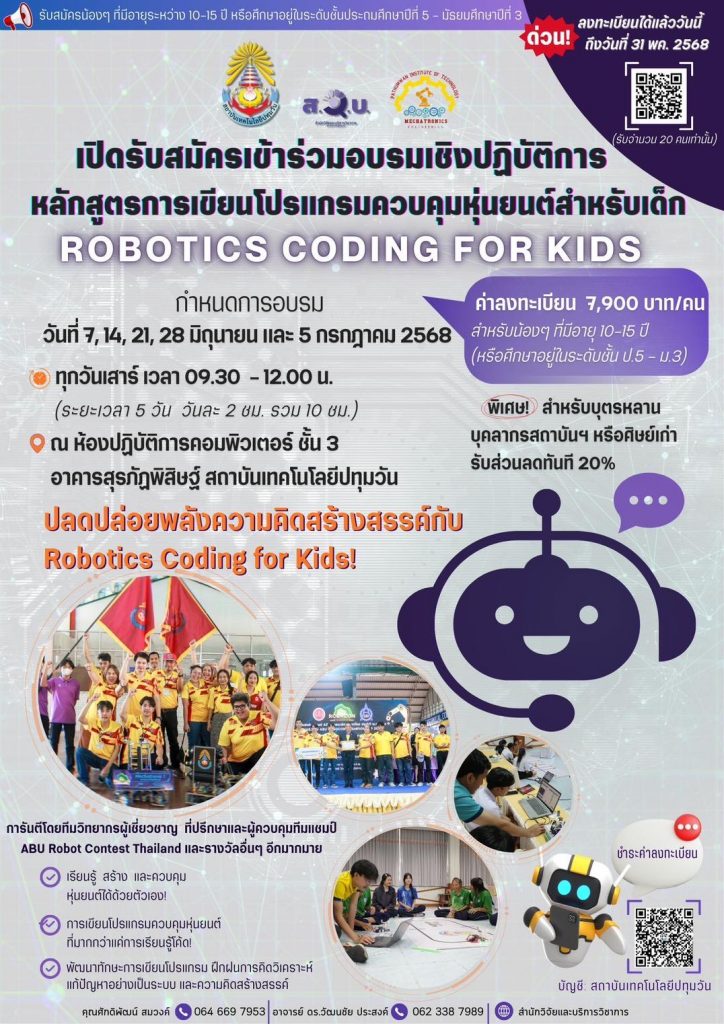Robotics Coding for Kids