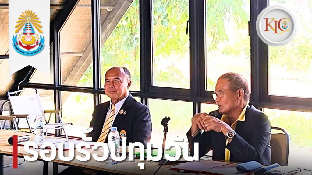 องคมนตรี ตรวจเยี่ยมและติดตามผลการจัดการศึกษาวิชาชีพ ศูนย์การเรียนฯ