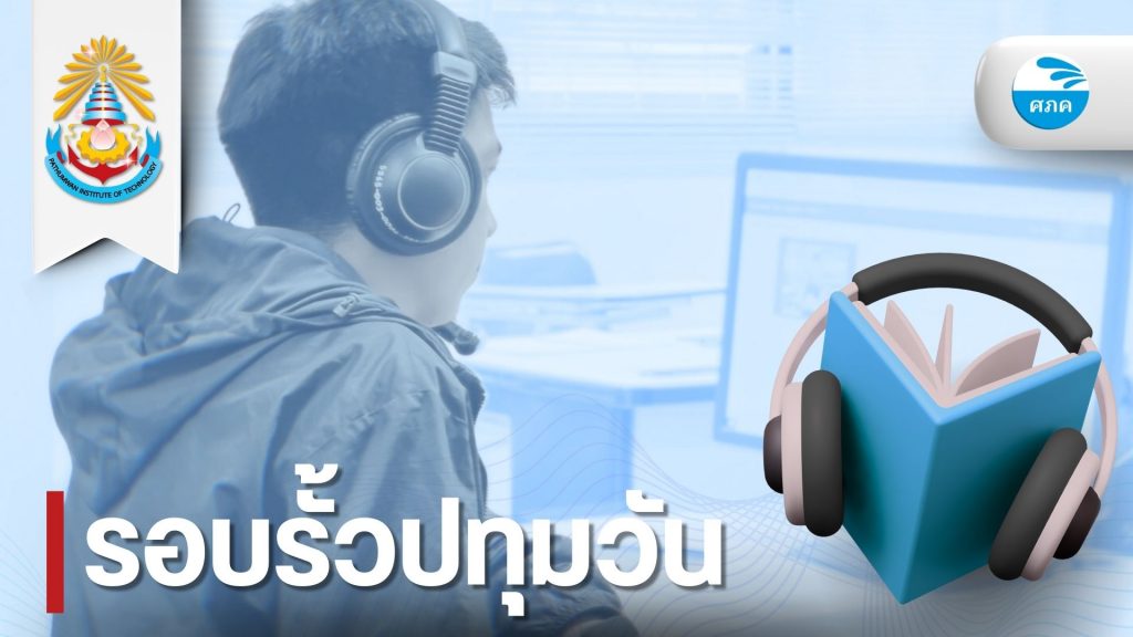 ศภค.จัดสอบภาษาอังกฤษตามเกณฑ์มาตรฐาน CEFR