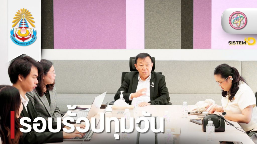 วท.สทป. ร่วมหารือแนวทางการจัดทำหลักสูตรกับสถาบันการเปลี่ยนแปลงสภาพภูมิอากาศ (CCI)