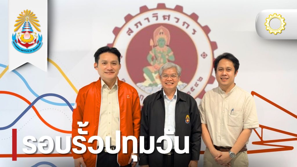 วศ.เครื่องกลฯ บริการวิชาการ การตรวจประสิทธิภาพหม้อไอน้ำและอนุรักษ์พลังงานในระบบไอน้ำ