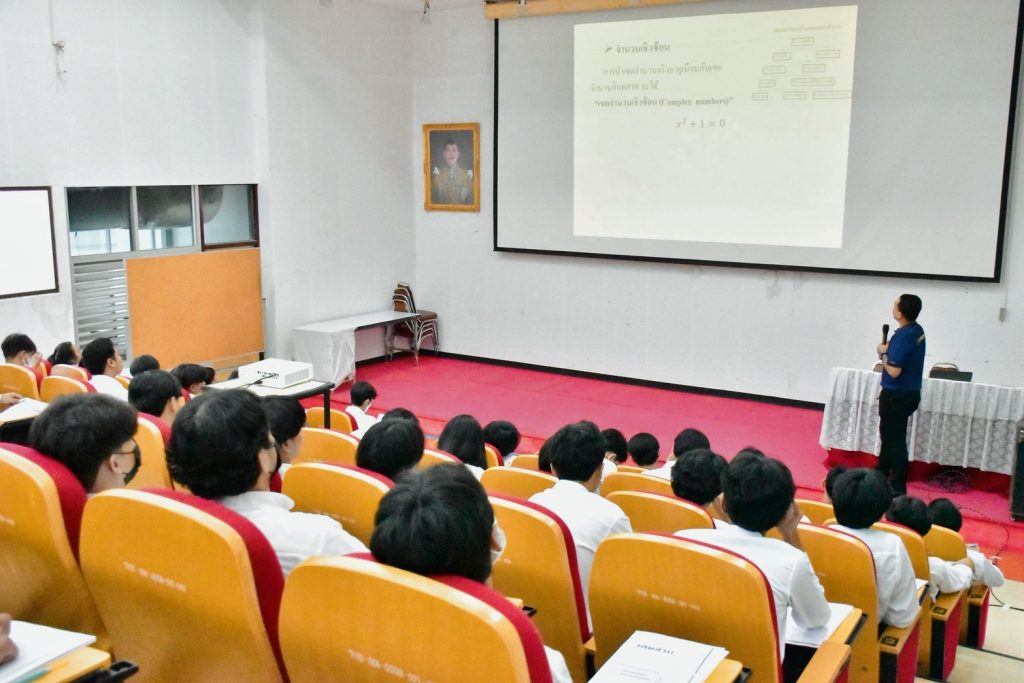 สทป. จัดกิจกรรมการเรียนปรับพื้นฐาน นศ.ใหม่ ปี 1 (ภาคปกติ) ปีการศึกษา 2568