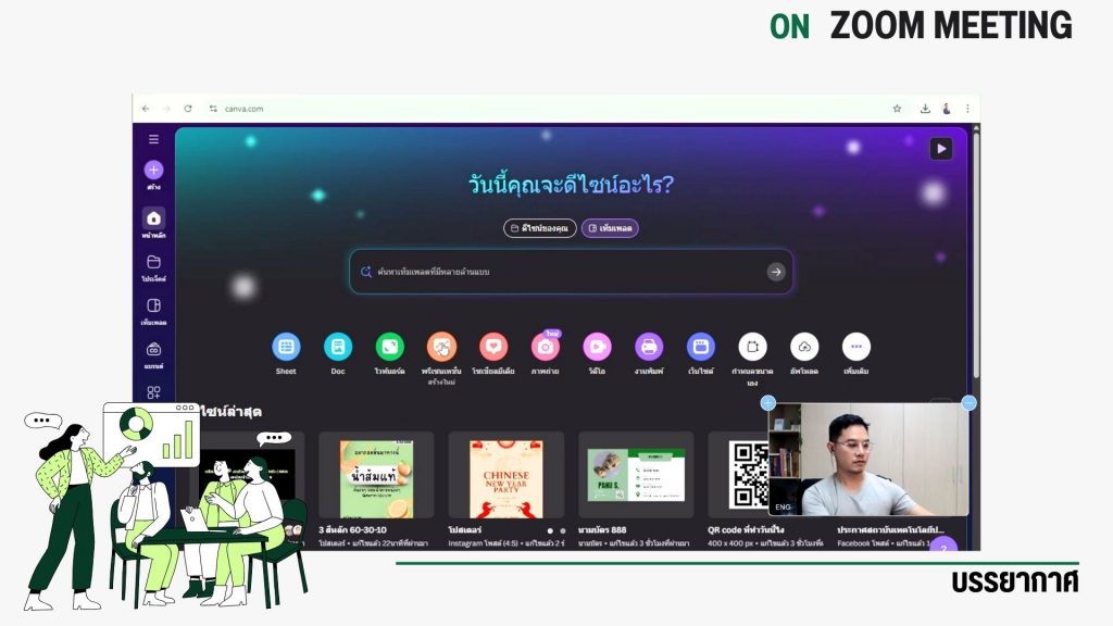 วศ.จัดอบรมCANVA ให้กับนักศึกษานำไปใช้งานทางการศึกษา