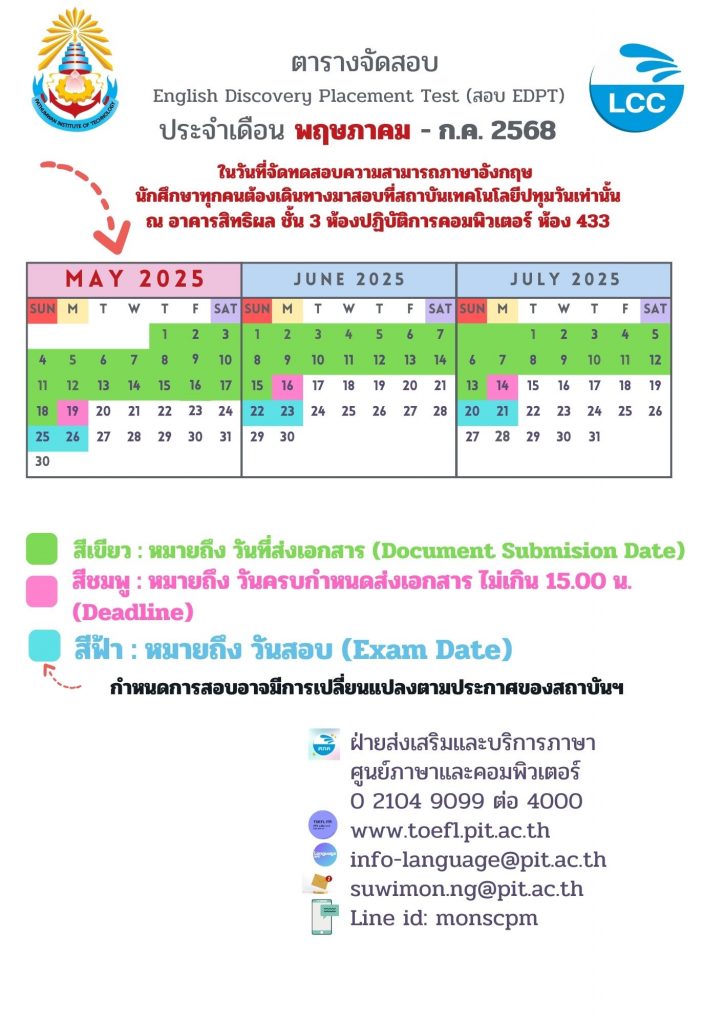 งานบริการด้านภาษา